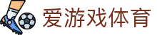 爱游戏体育 - AYX（中国）官方网站 · AYX Sport